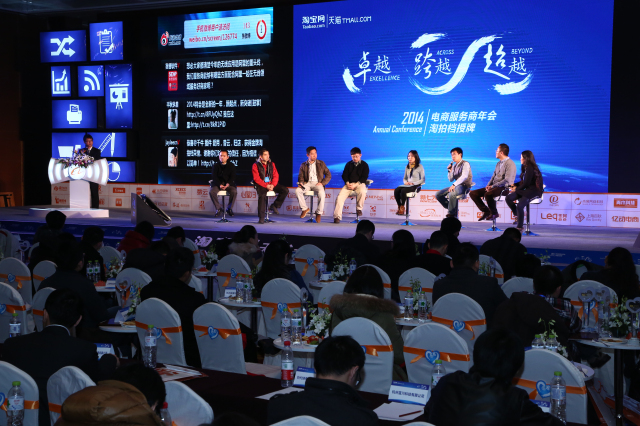 電商服務(wù)商年會(huì)暨淘拍檔授牌頒獎(jiǎng)晚會(huì)儀式策劃